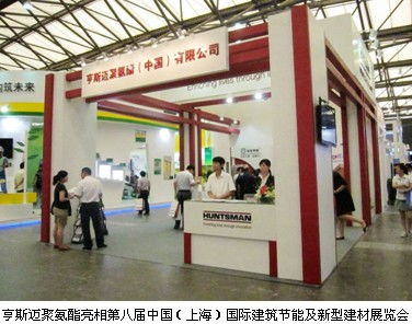 亨斯邁 電子產品領域的創新先鋒