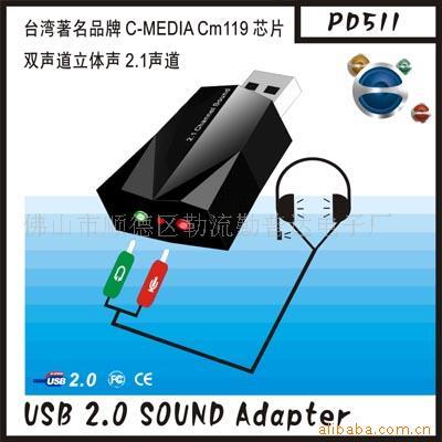 佛山市順德區(qū)億晉電子實業(yè) 一站式USB電腦周邊與電子產(chǎn)品解決方案