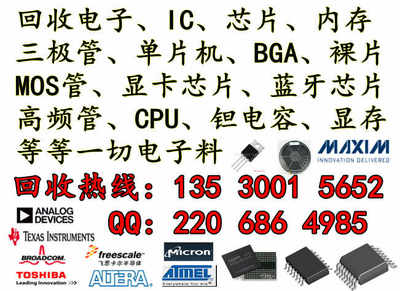 【深圳回收電子元器件】深圳回收電子元器件批發(fā)價格,廠家,圖片,火鑫電子貿(mào)易 -企業(yè)庫網(wǎng)