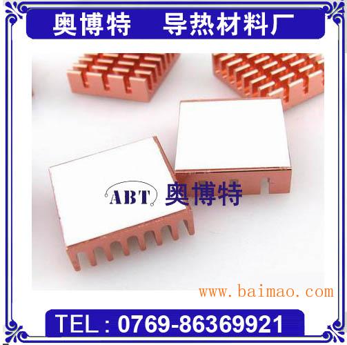 導熱雙面膠定制廠家哪家好,批發導熱雙面膠,導熱雙面膠定制廠家哪家好,批發導熱雙面膠生產廠家,導熱雙面膠定制廠家哪家好,批發導熱雙面膠價格