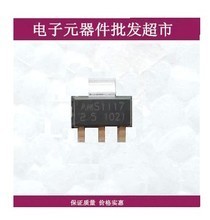 2.5V LDO最新最全產品參考信息 電子元器件批發選購指南